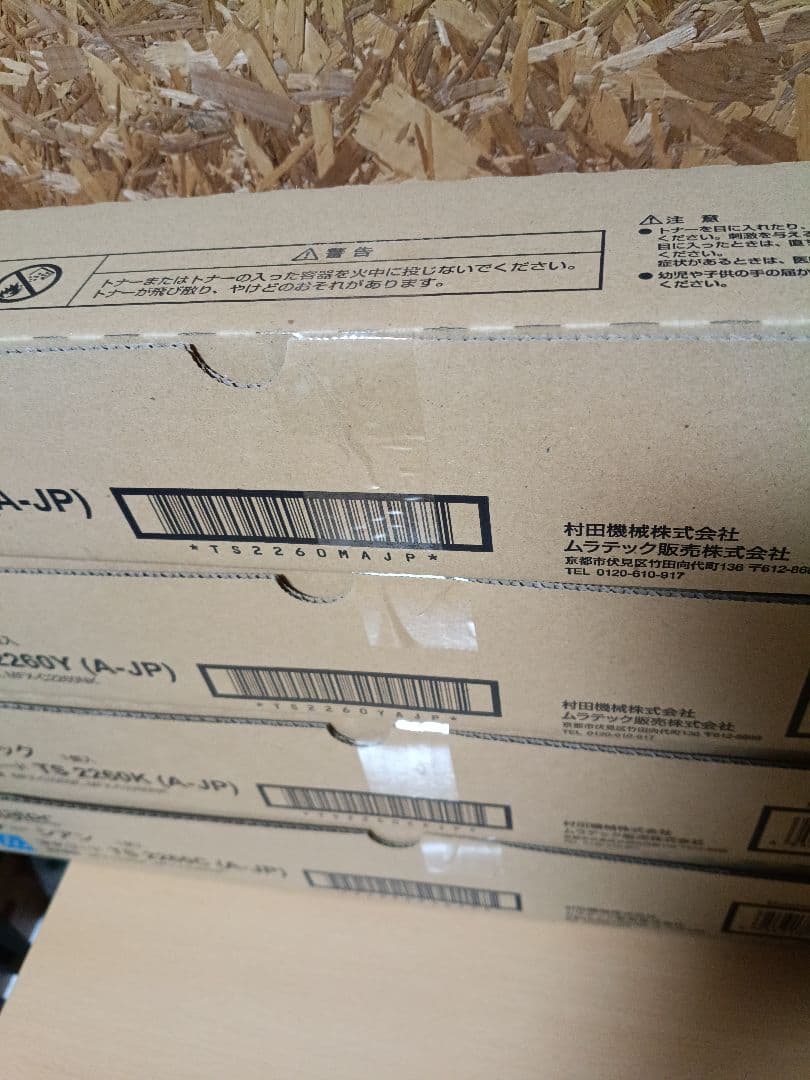 新品未使用 　ムラテック　TS　2260　純正トナー4色セット