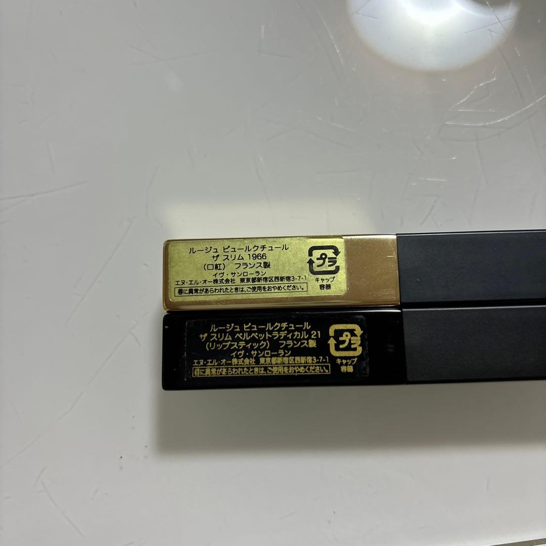 リップまとめ売り
