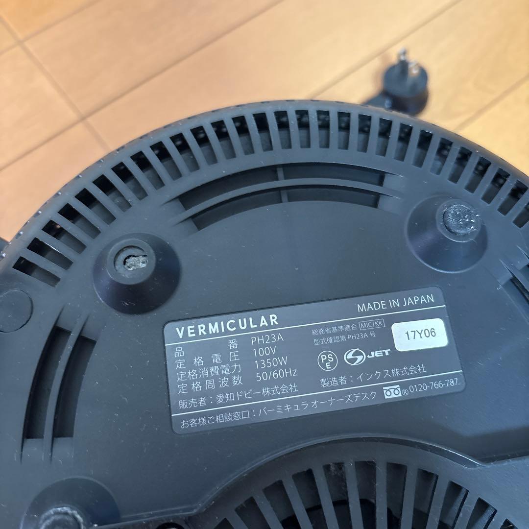 VERMICULAR ライスポット　グレー　日本製 5合炊き　中古