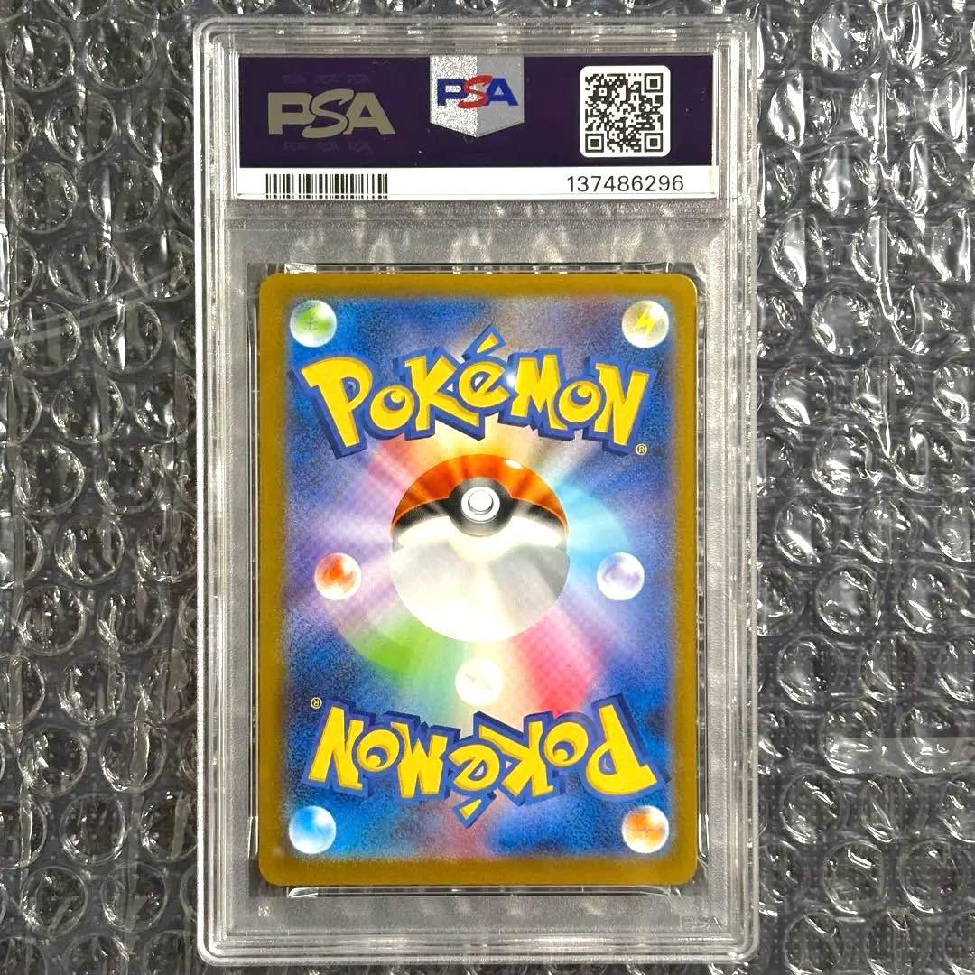 PSA9 リーリエの決心 SR 086/063 M1L JP Lillie