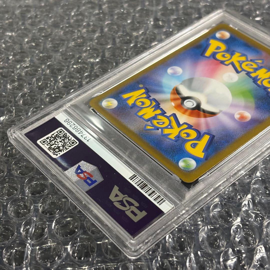 PSA9 リーリエの決心 SR 086/063 M1L JP Lillie