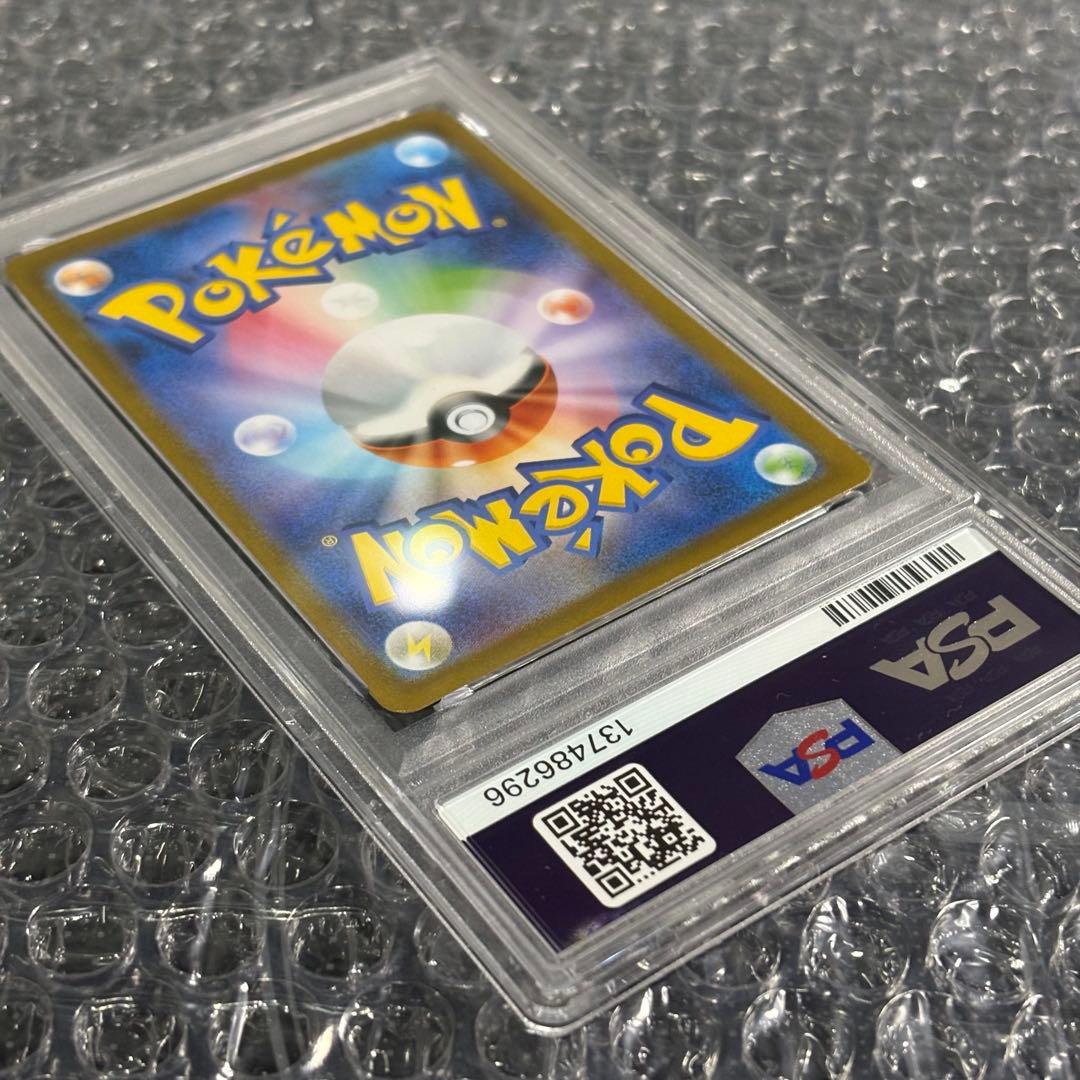 PSA9 リーリエの決心 SR 086/063 M1L JP Lillie