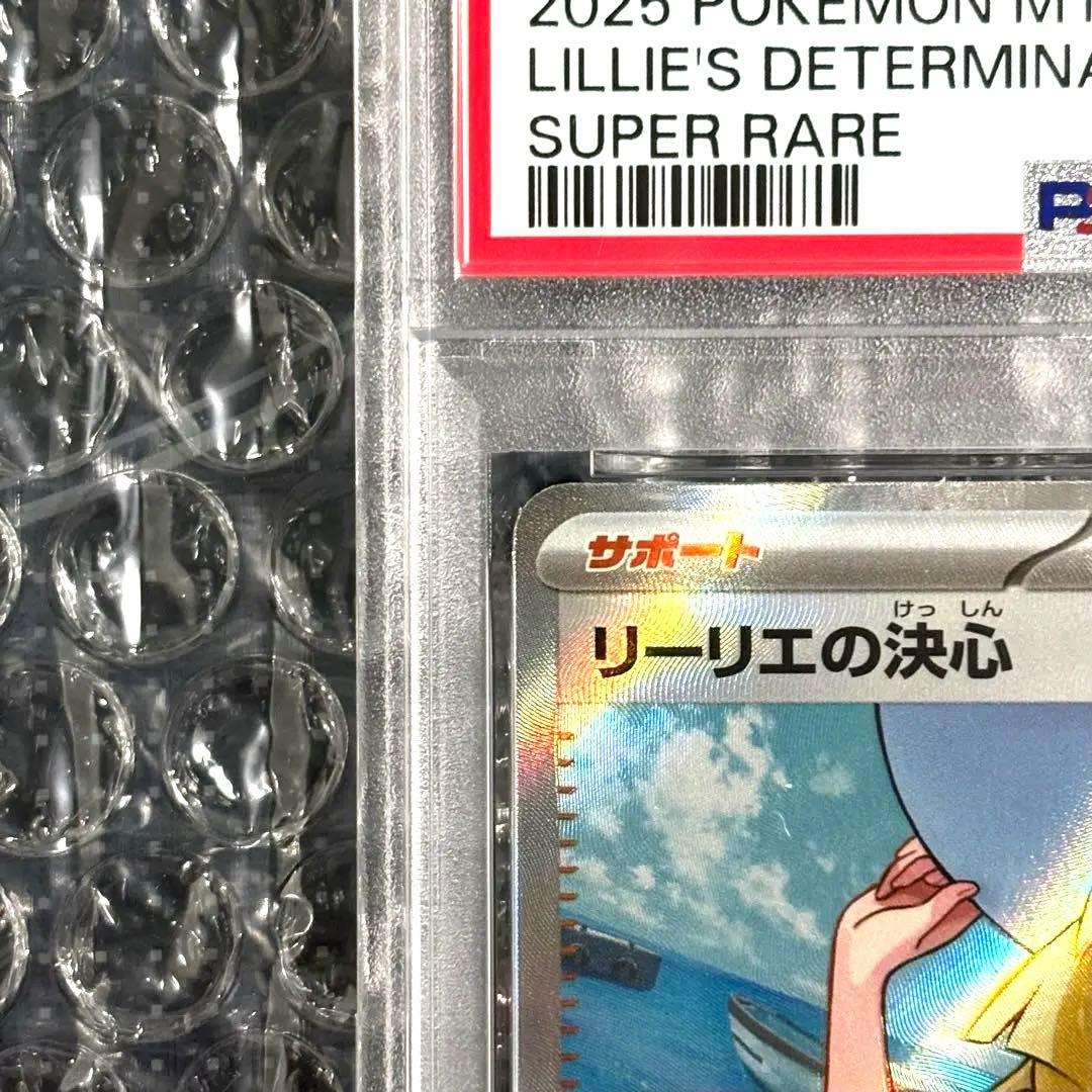PSA9 リーリエの決心 SR 086/063 M1L JP Lillie