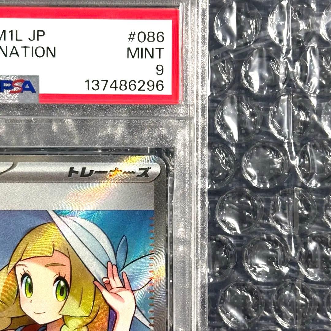 PSA9 リーリエの決心 SR 086/063 M1L JP Lillie