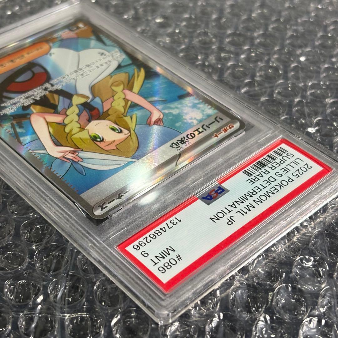 PSA9 リーリエの決心 SR 086/063 M1L JP Lillie