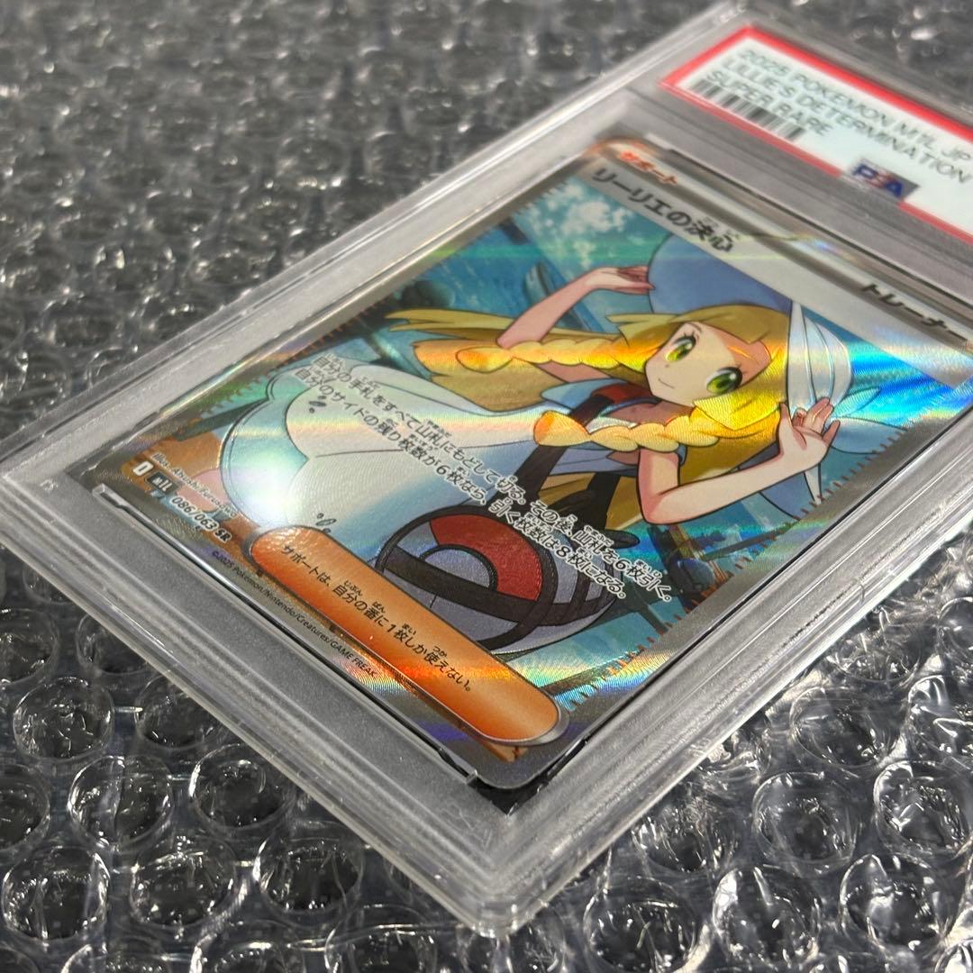 PSA9 リーリエの決心 SR 086/063 M1L JP Lillie
