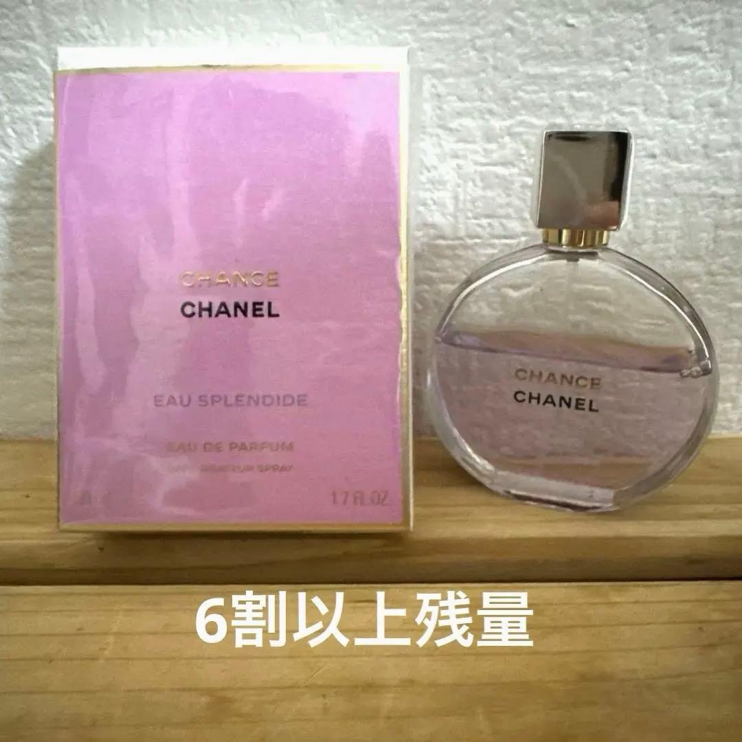 シャネル　チャンス　オードゥ　パルファム