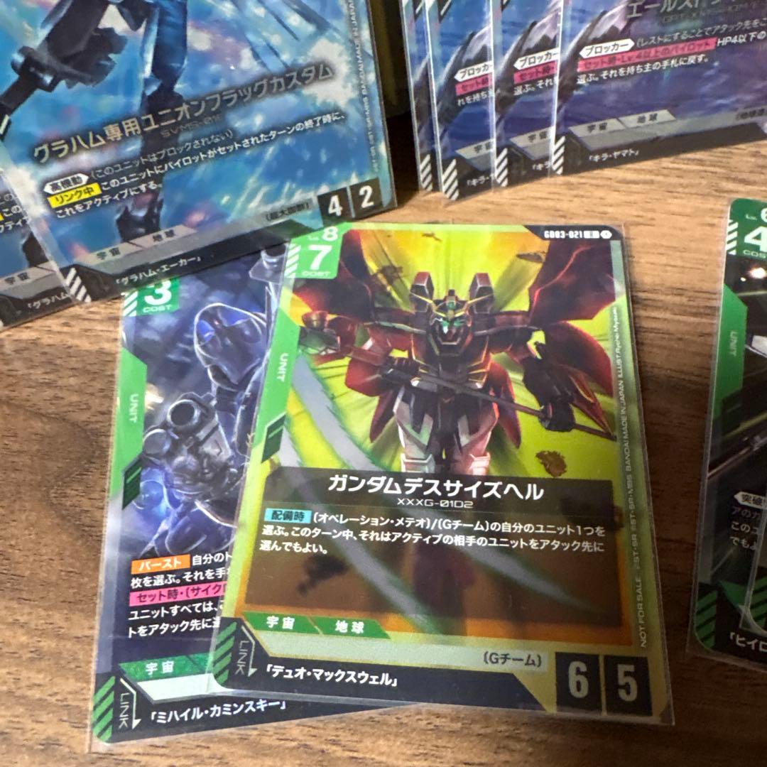 ガンダムカードゲーム引退品 緑、白カード詰め合わ