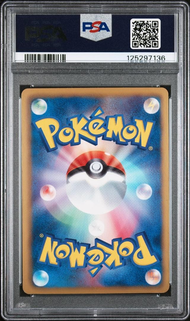 【PSA9】ミュウEX SR :1ED [BW5 051/050]