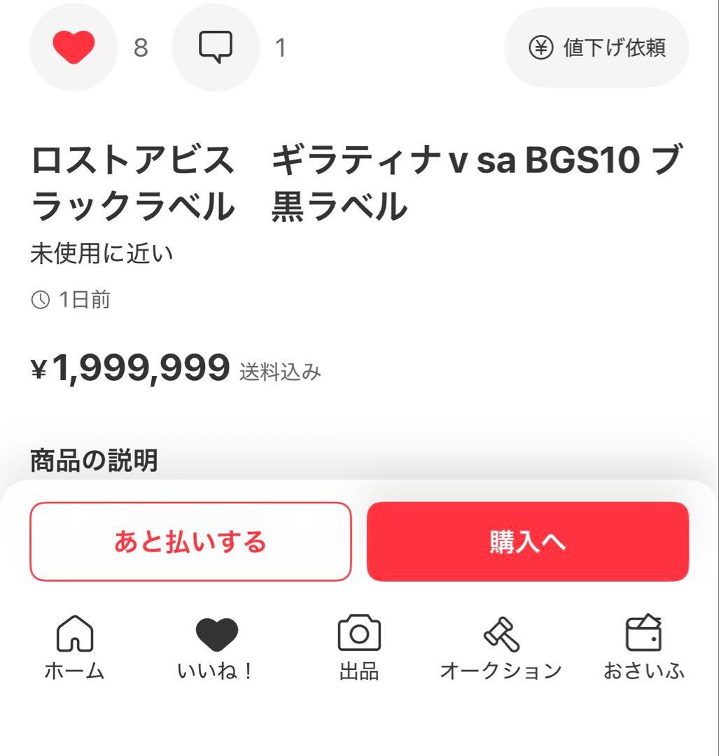 n*e様 ❗️BGS狙い❗️PSA10ギラティナV SA SR