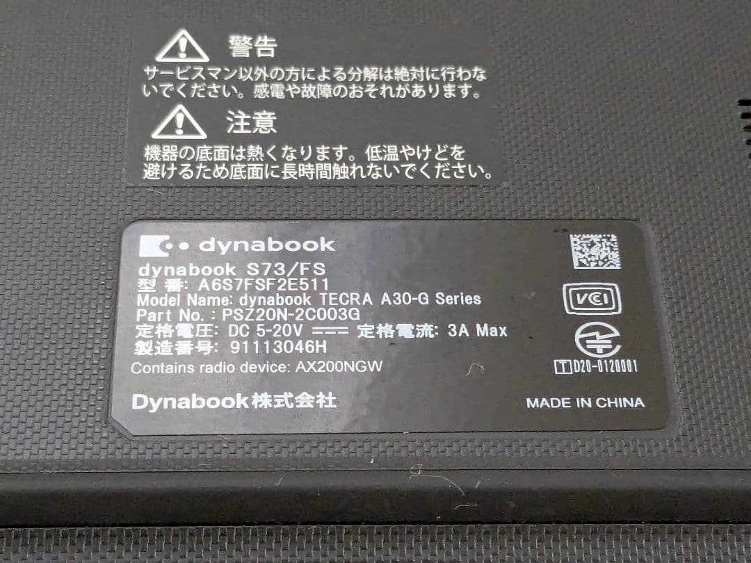 ​【メモリ・HDD/SSDなし】dynabook S73/FS ジャンク品