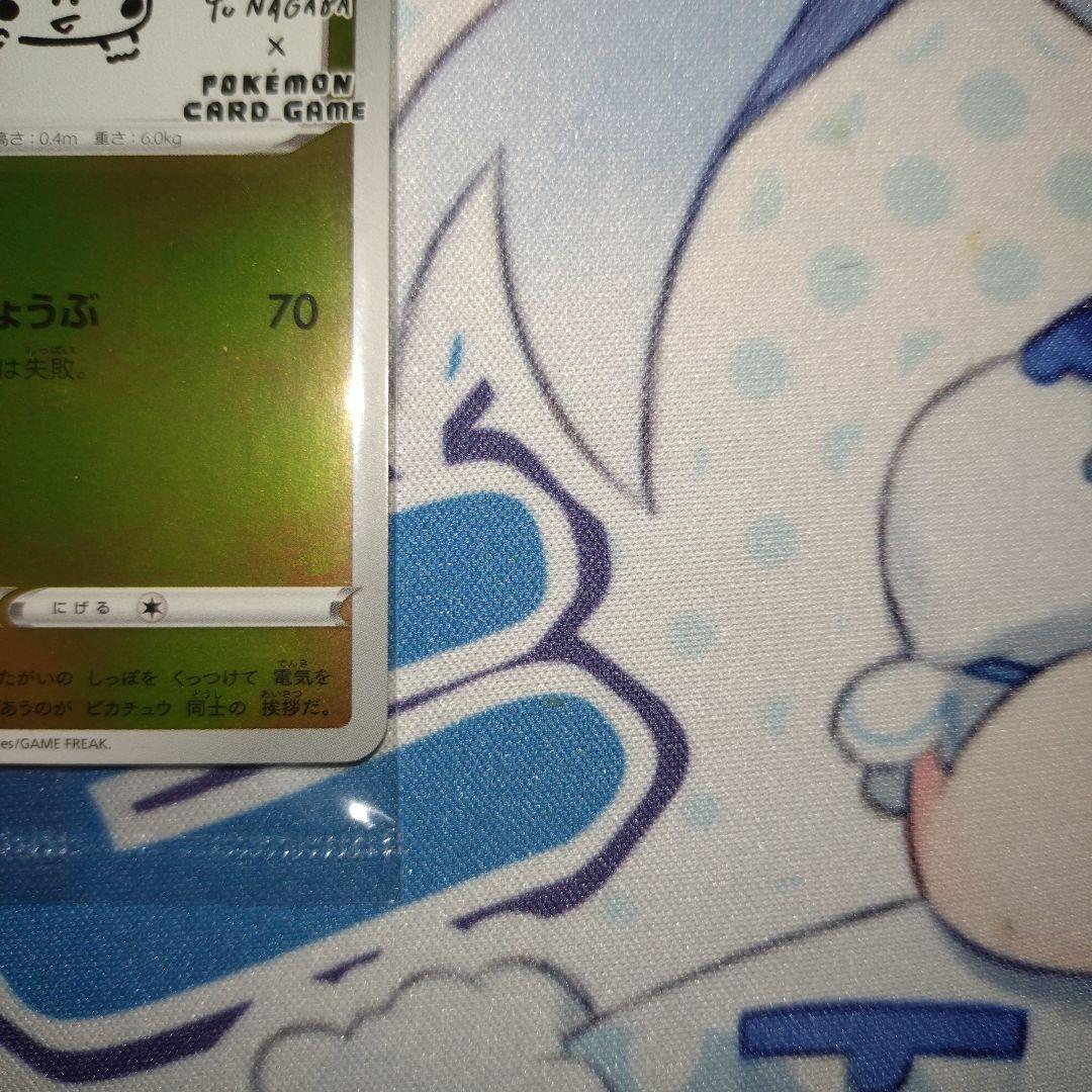 ピカチュウ：YU NAGABA×ポケモンカードゲーム PROMO S-Pプロモ…