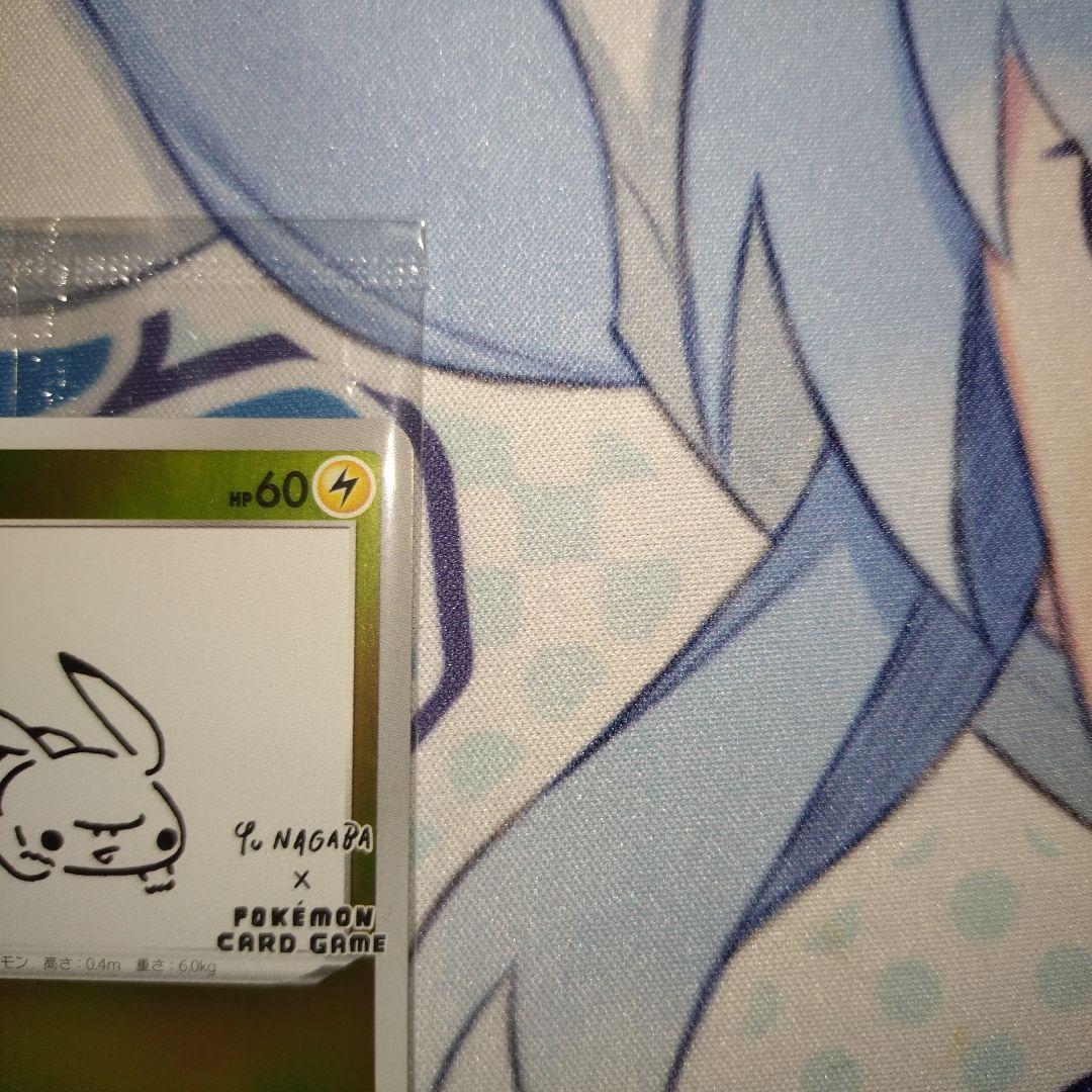 ピカチュウ：YU NAGABA×ポケモンカードゲーム PROMO S-Pプロモ…