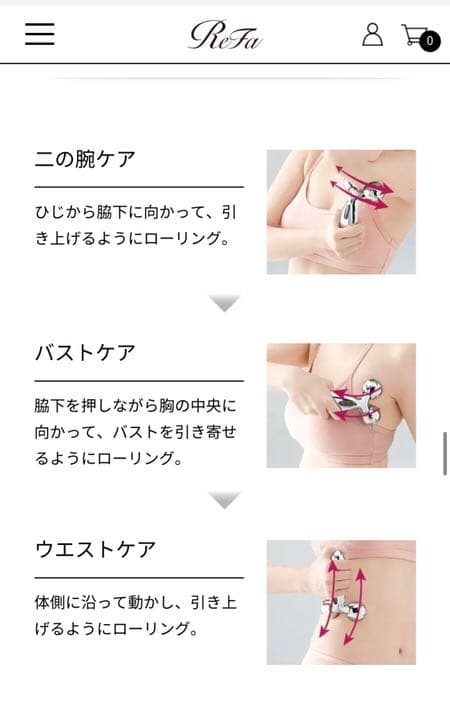 新品未使用 箱付き ReFa CARAT リファカラット マッサージ