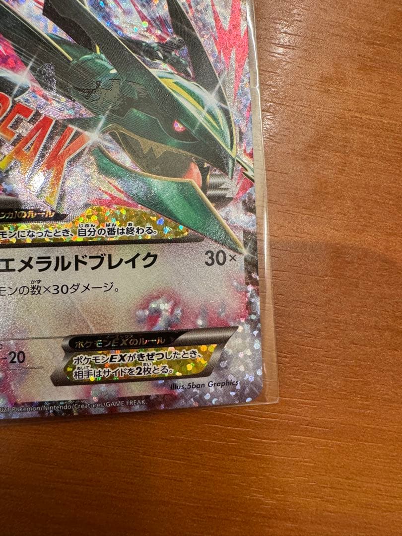 メガレックウザEX 25th プロモ ポケモンカードゲーム MレックウザEX