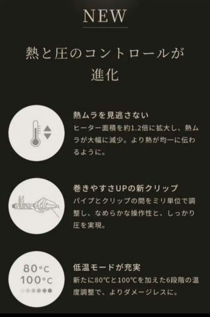 【新品・未使用品】《ReFa》リファカールアイロン プロ+