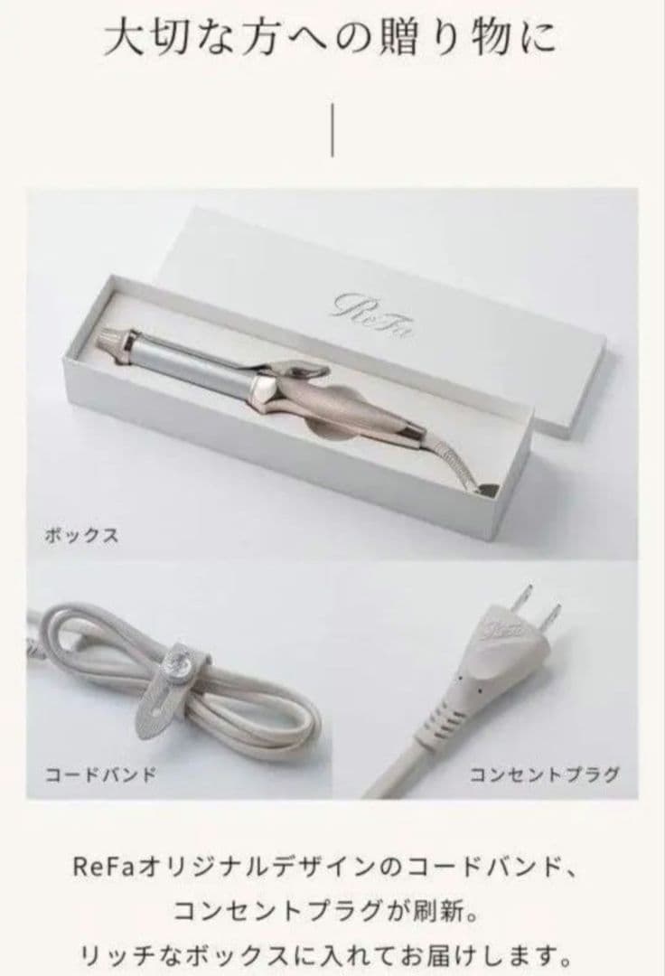 【新品・未使用品】《ReFa》リファカールアイロン プロ+