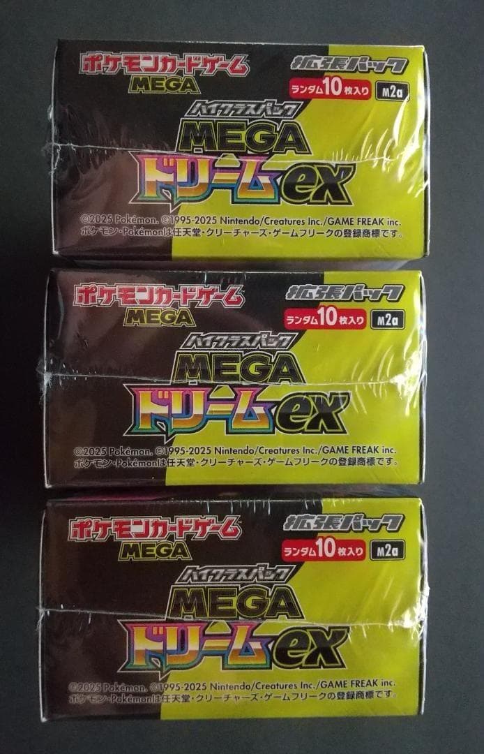 ポケモンカードMEGA ハイクラスパック ドリームex 3BOXセット