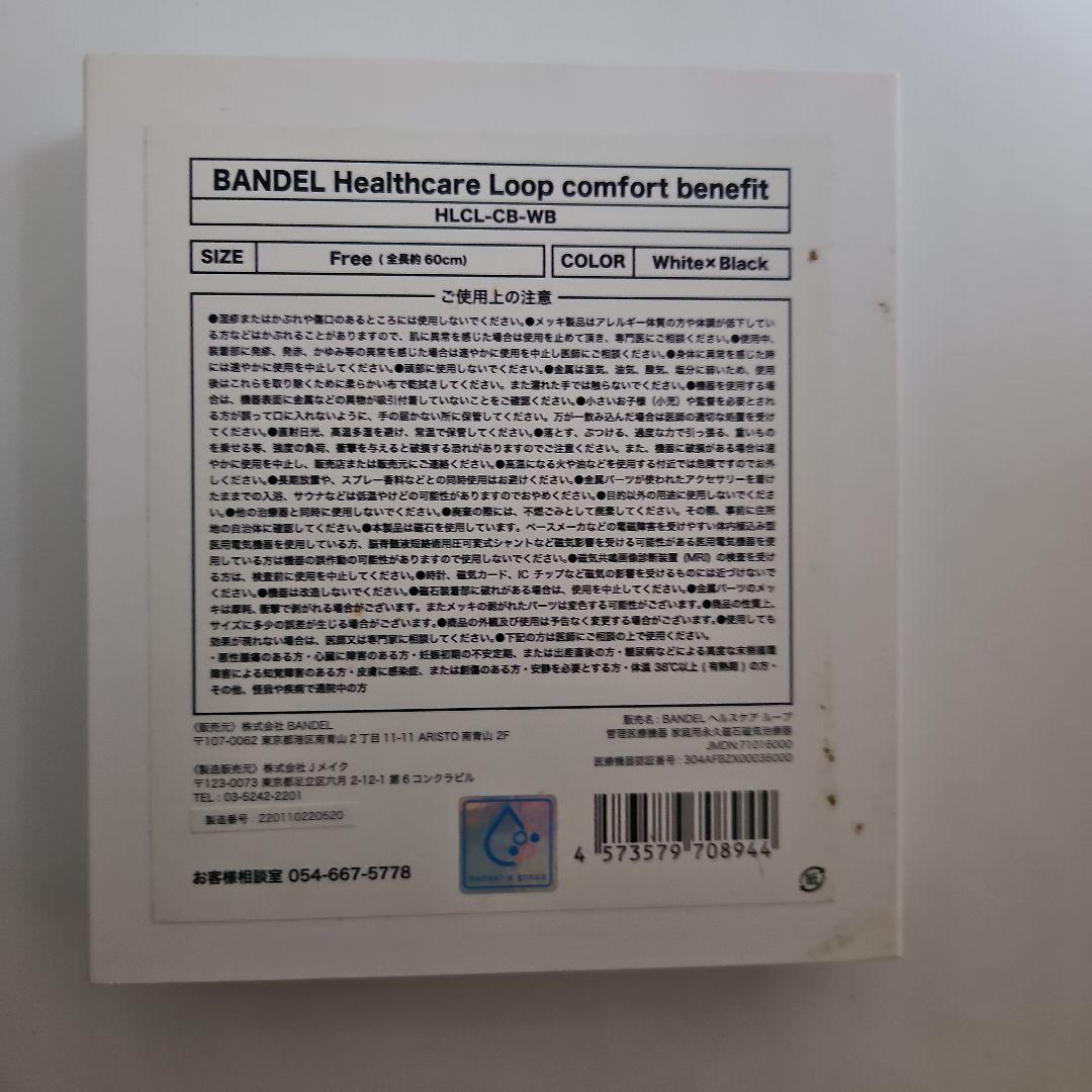 BANEL Loop comfort benefit ネックレス