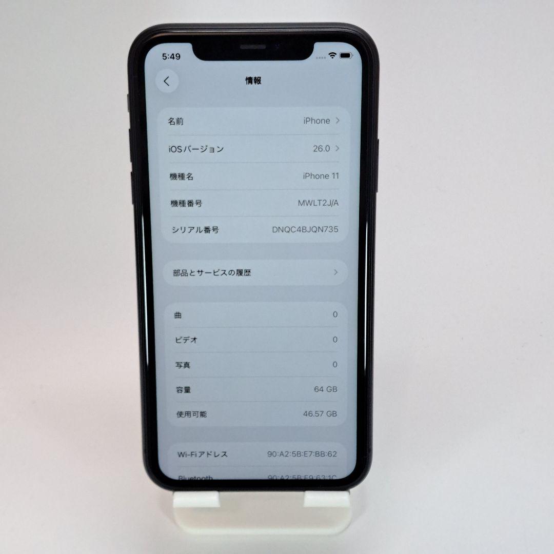 iPhone11 64GB ブラック