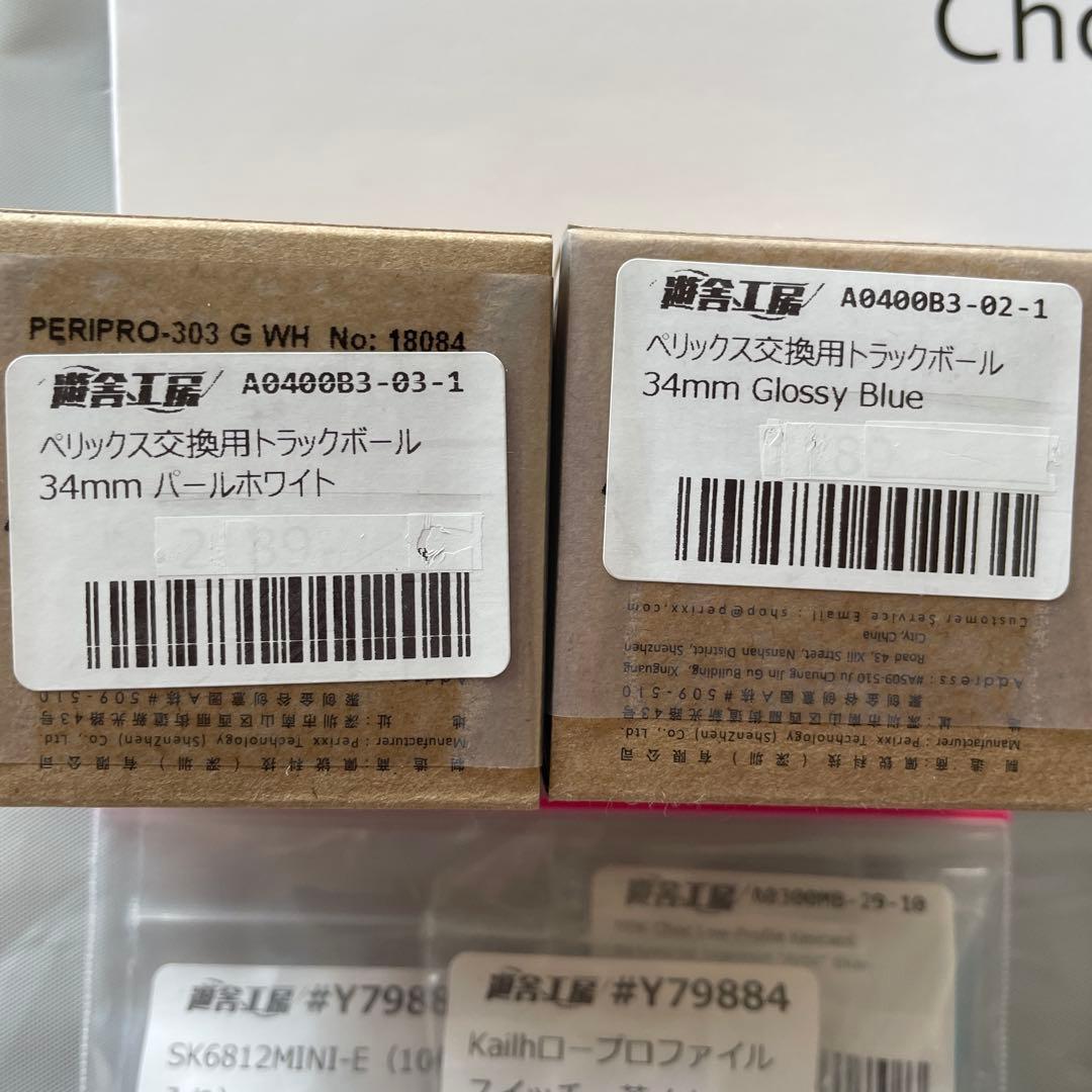 Killer Whale Keyball61 組み立て キット　遊舎工房