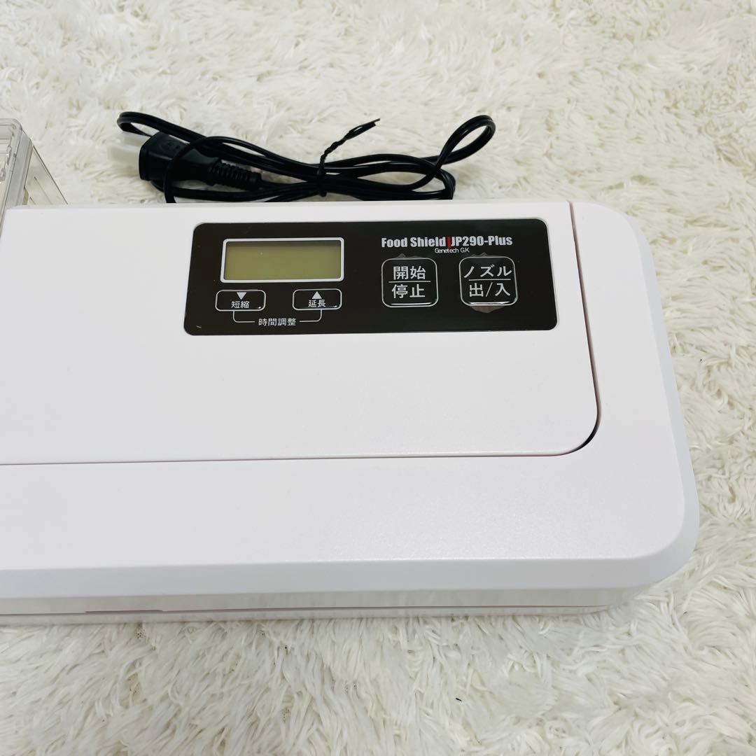 ★美品★ フードシールド 業務用 真空パック器 JP290-Plus