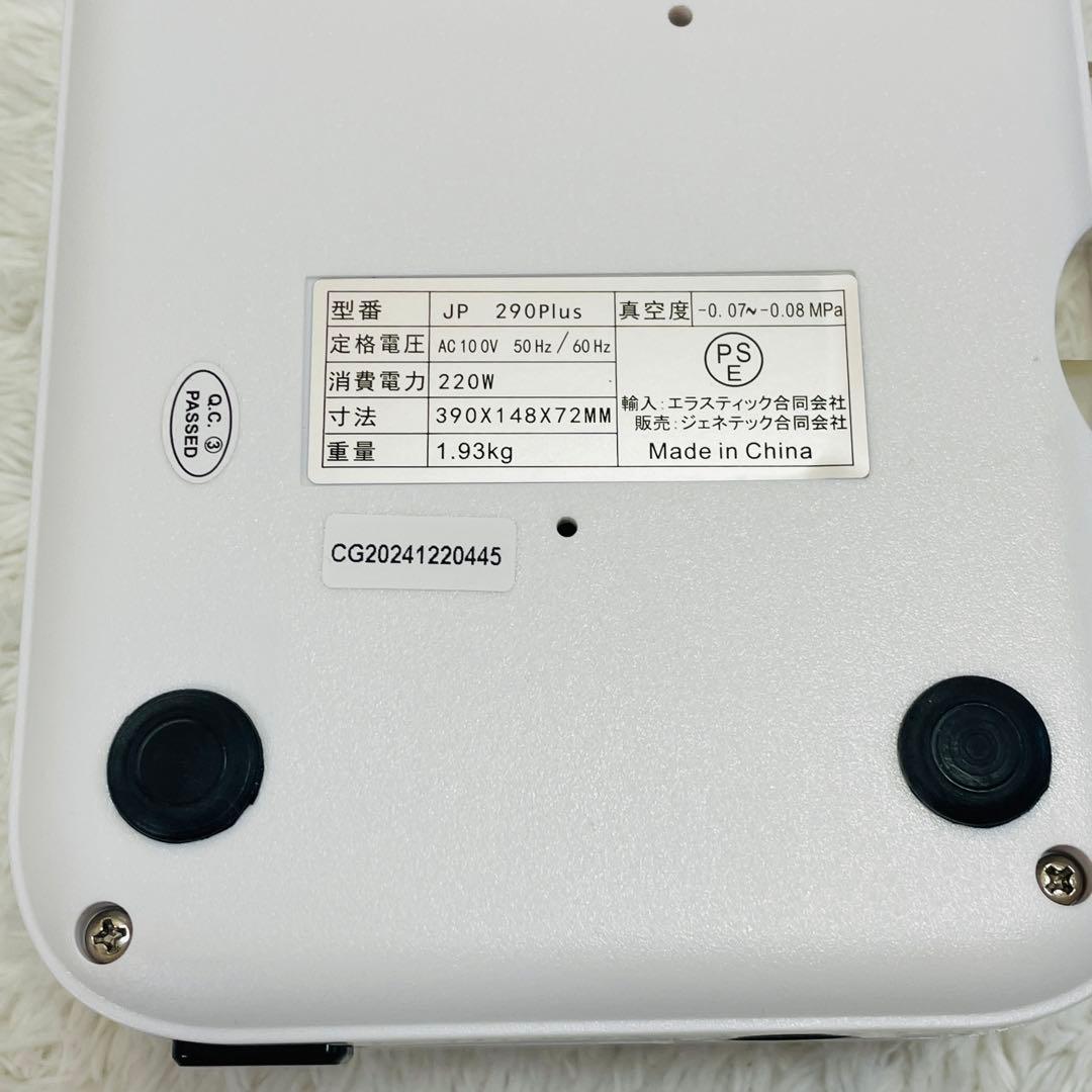 ★美品★ フードシールド 業務用 真空パック器 JP290-Plus