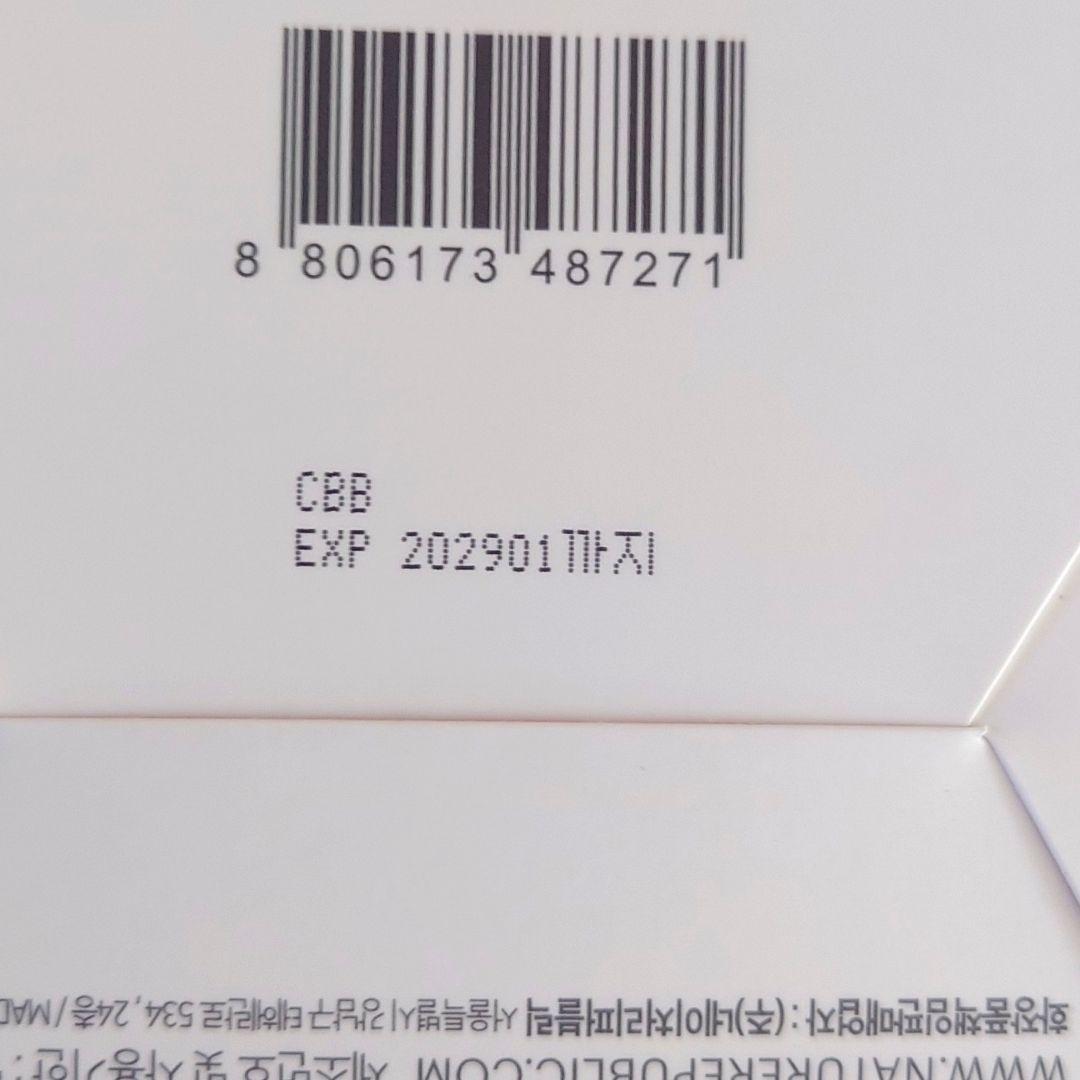 【新品未使用】ネイチャーリパブリック ジンセンロイヤルシルクウォータリークリーム