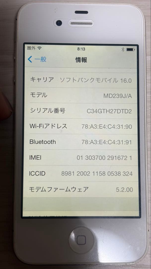 iPhone3G & 4S セット ホワイト ブラック