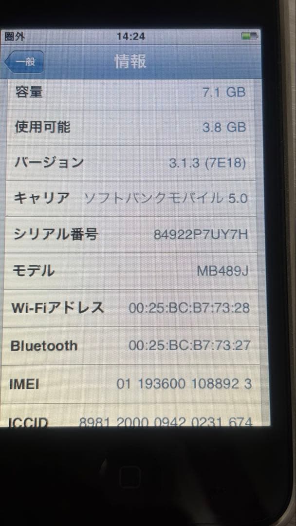 iPhone3G & 4S セット ホワイト ブラック