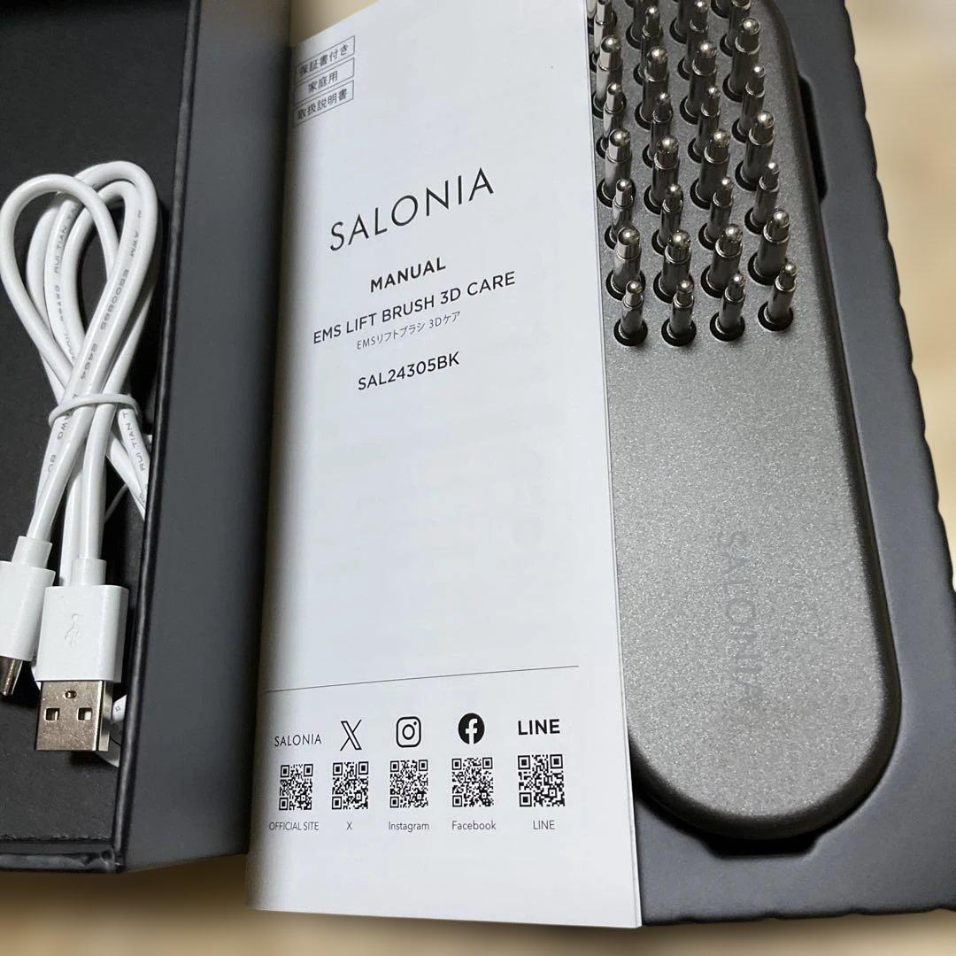 新品未使用○最新モデル サロニア EMS リフトブラシ 3Dケア