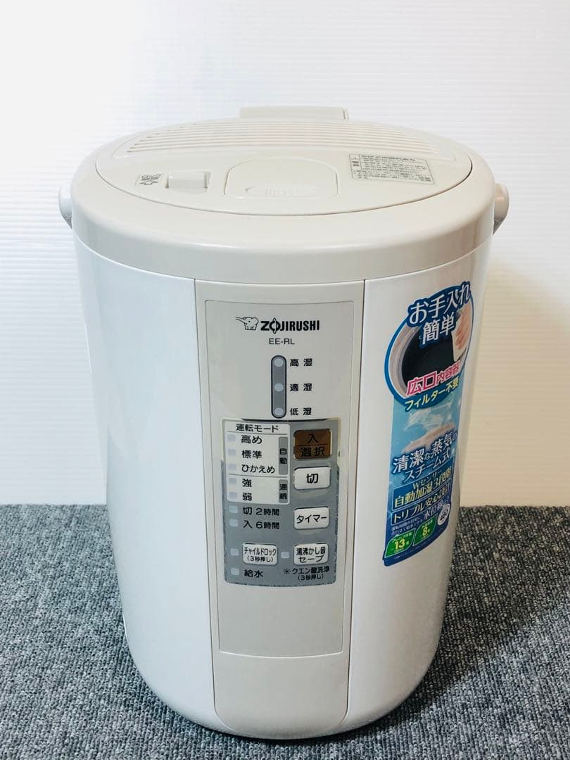 象印 スチーム式加湿器 EE-RL35 除菌清掃済み