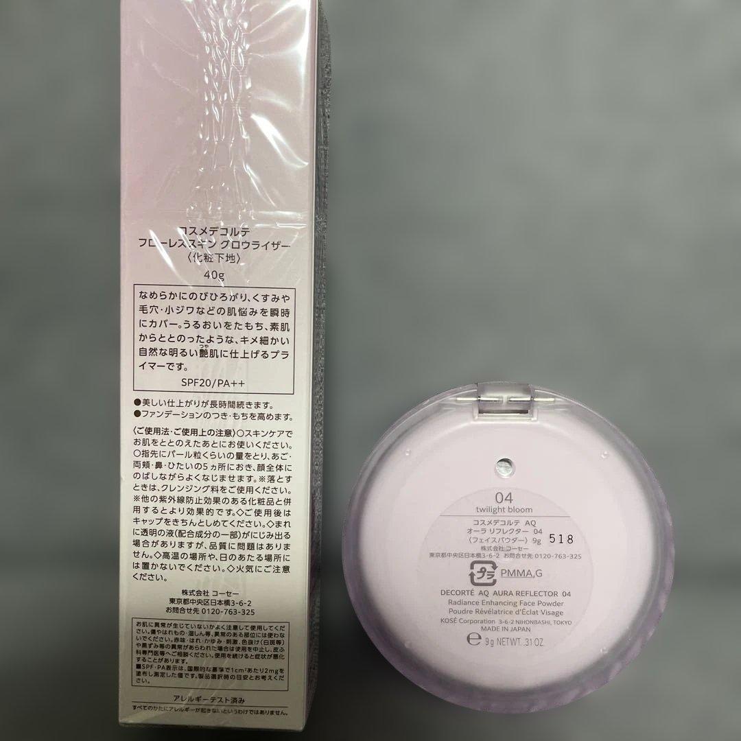 DECORTÉ フローレススキングロウライザー＆プレストパウダー