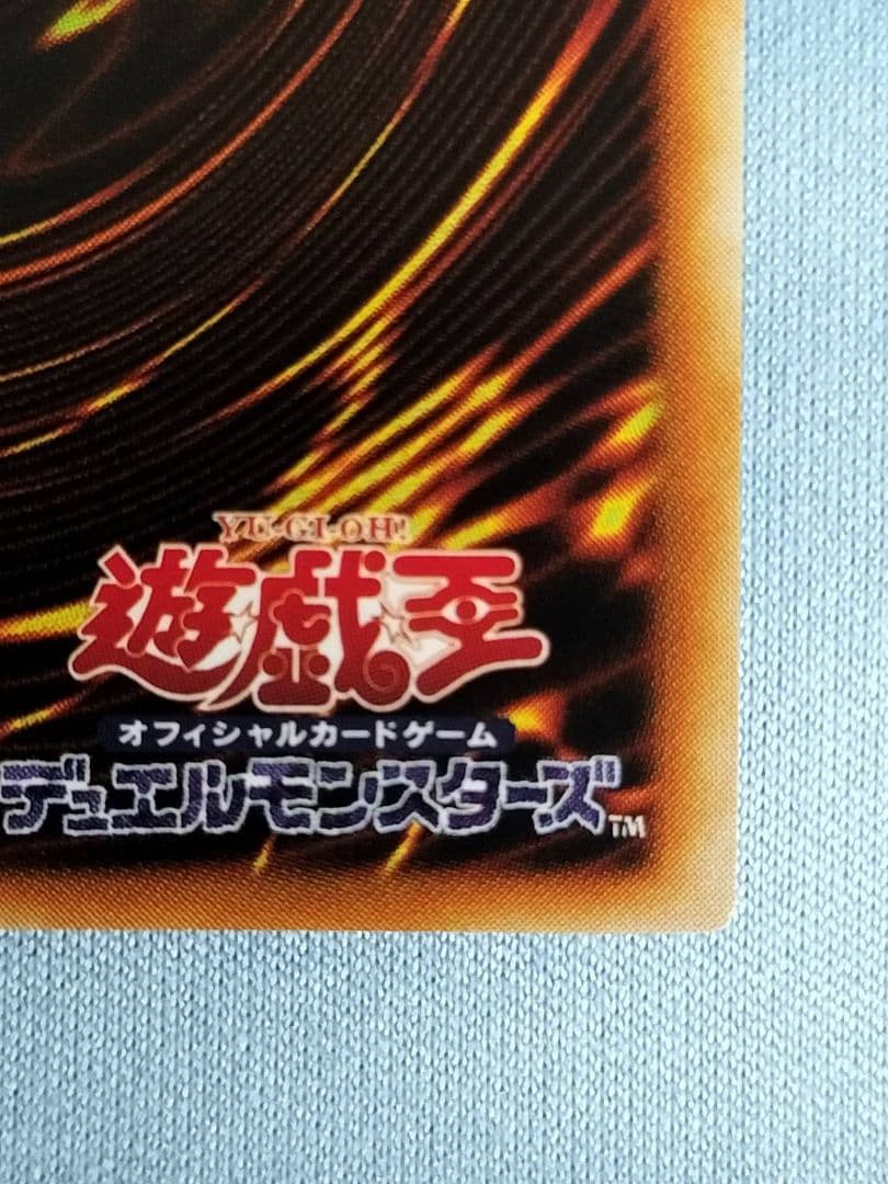 1軍コレ『完美品級』究極完全態グレートモス　レリーフ