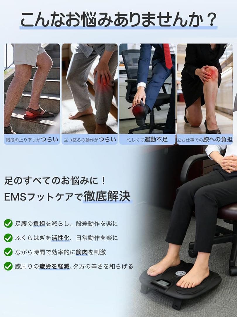 モノンズ　EMS フットケア 足裏 マシーン【10種類モード×50段階強度】