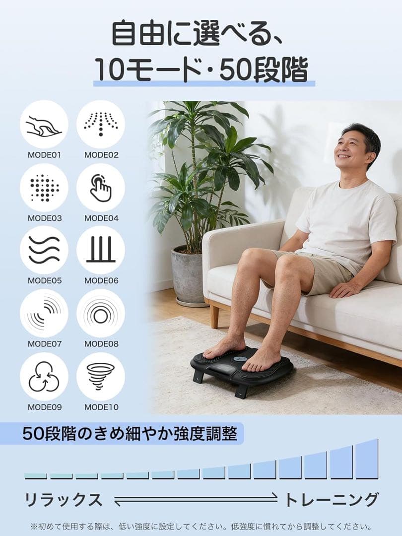 モノンズ　EMS フットケア 足裏 マシーン【10種類モード×50段階強度】