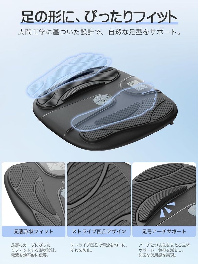 モノンズ　EMS フットケア 足裏 マシーン【10種類モード×50段階強度】