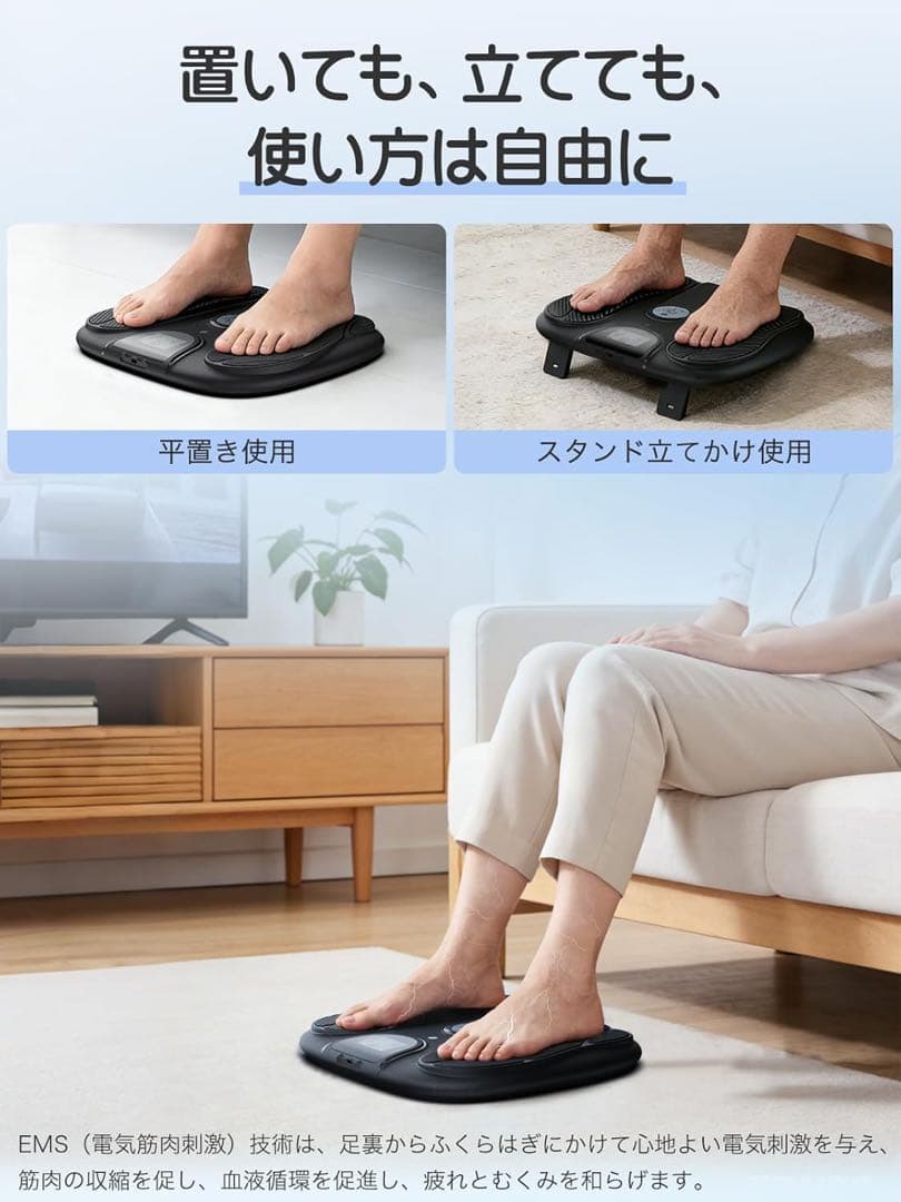 モノンズ　EMS フットケア 足裏 マシーン【10種類モード×50段階強度】