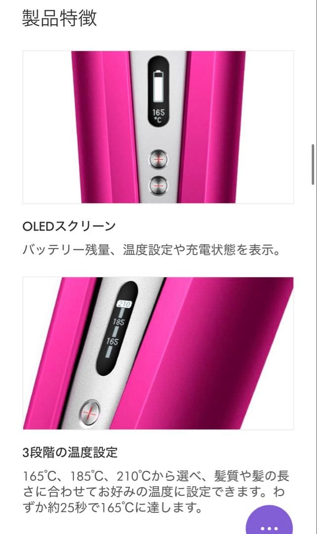 ダイソン Dyson ヘアアイロン ヘアストレートHS03 FBN