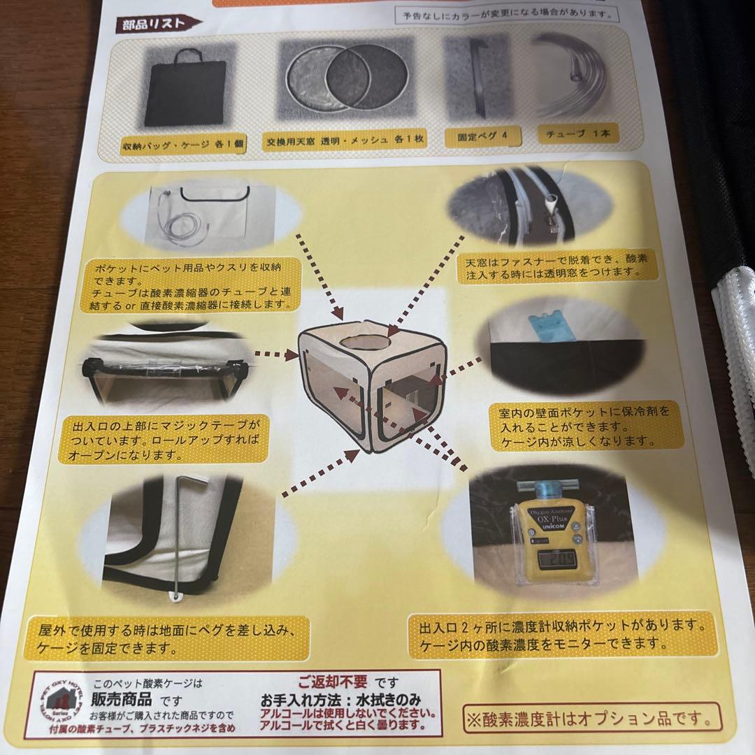 ペットオキシゲンホテル Square