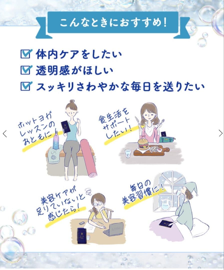 Suiso Bijin Premium & QTTO DOWN セット