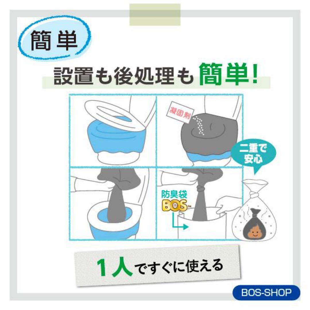 BOS トイレ500回分 シート500枚　BOS袋500枚　汚物袋51