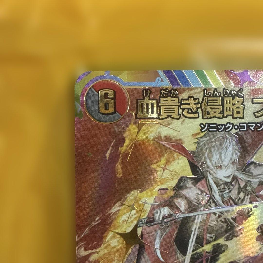 ブラッドゾーン　サイン