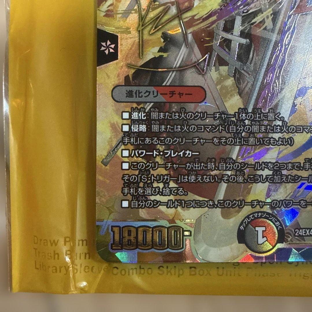 ブラッドゾーン　サイン