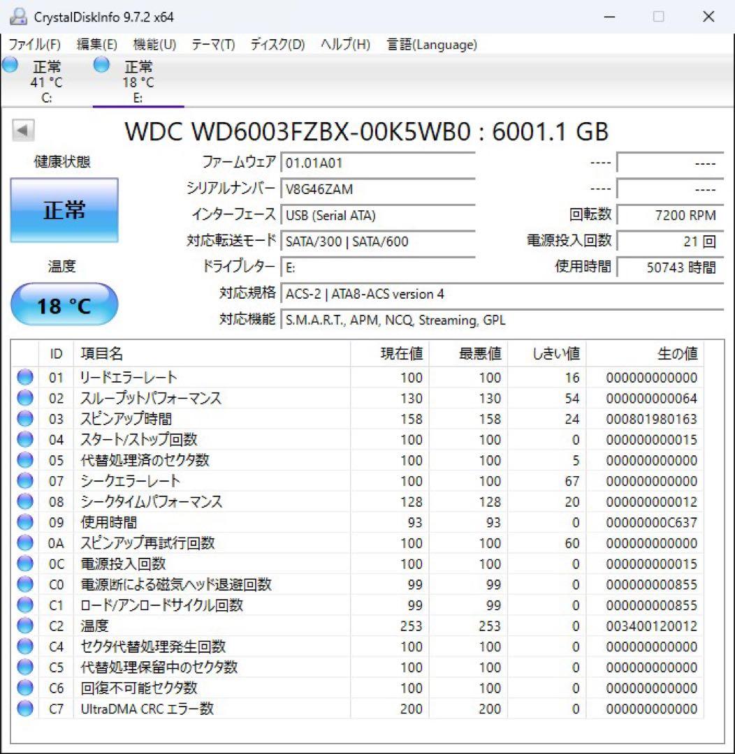正常判定 HDD 3台セット 合計11TB WD Black / Red