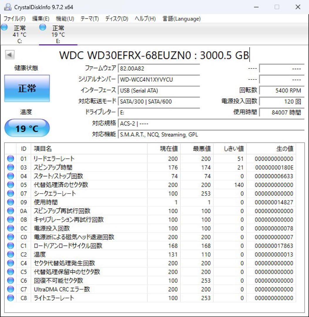正常判定 HDD 3台セット 合計11TB WD Black / Red