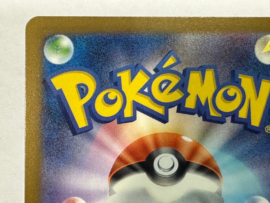 m*e様 ⭐︎ポケモンカードゲーム　Nのゾロアークex sar 242/193