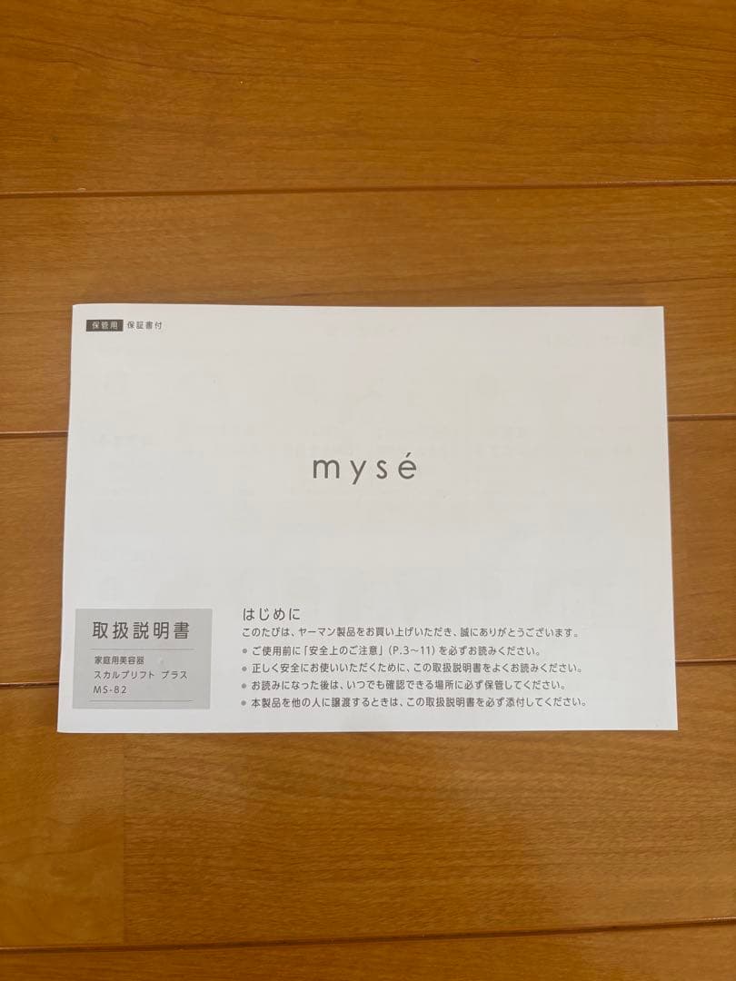 ★超美品★ミーゼ スカルプリフト プラス MS82W