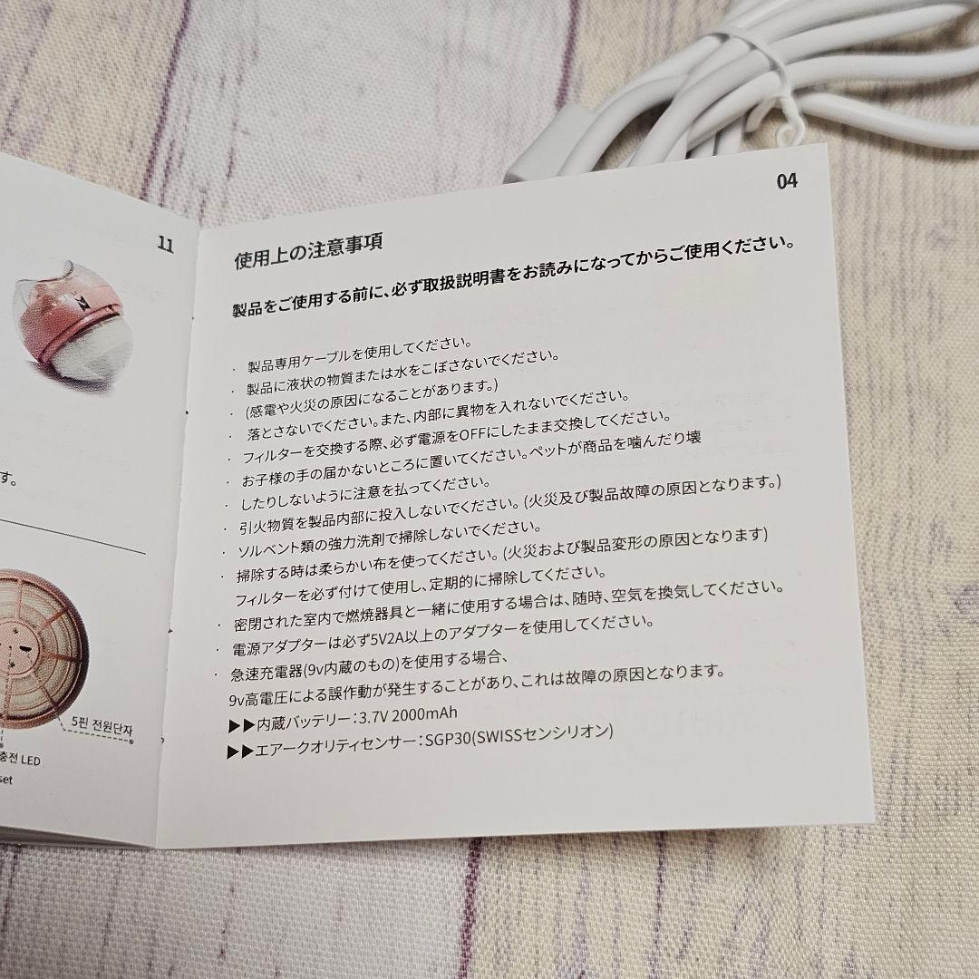 TinyTAN 空気清浄機 V IDOL ヴィ ブイ