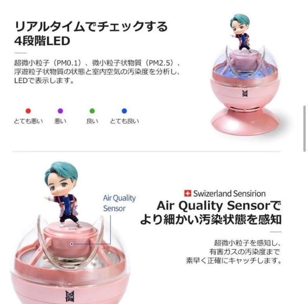 TinyTAN 空気清浄機 V IDOL ヴィ ブイ